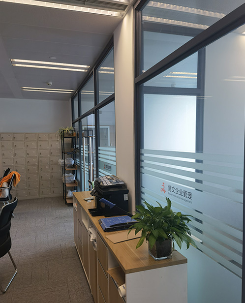 东区博文公司注册